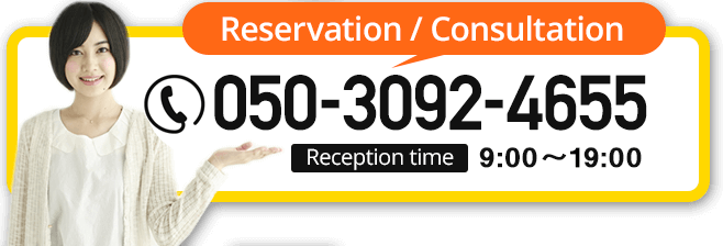 For Reservation / Consultation